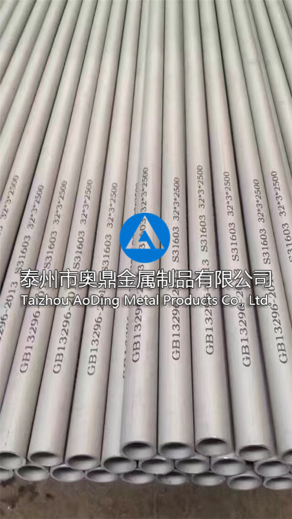 Seamless industrial tube